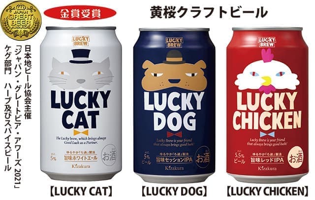 LUCKYシリーズ